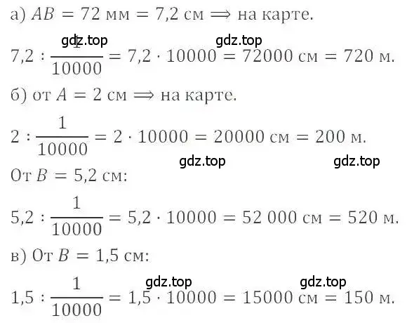 Решение 4. номер 28 (страница 10) гдз по математике 6 класс Никольский, Потапов, учебник