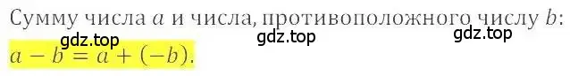 Решение 4. номер 281 (страница 59) гдз по математике 6 класс Никольский, Потапов, учебник