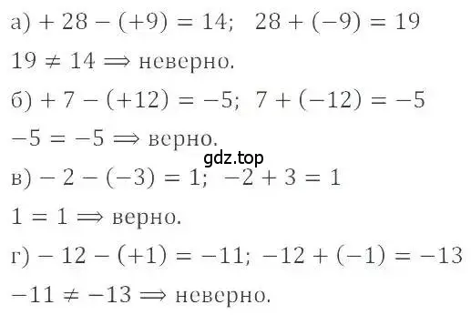 Решение 4. номер 283 (страница 59) гдз по математике 6 класс Никольский, Потапов, учебник