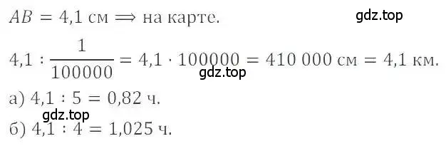 Решение 4. номер 29 (страница 11) гдз по математике 6 класс Никольский, Потапов, учебник