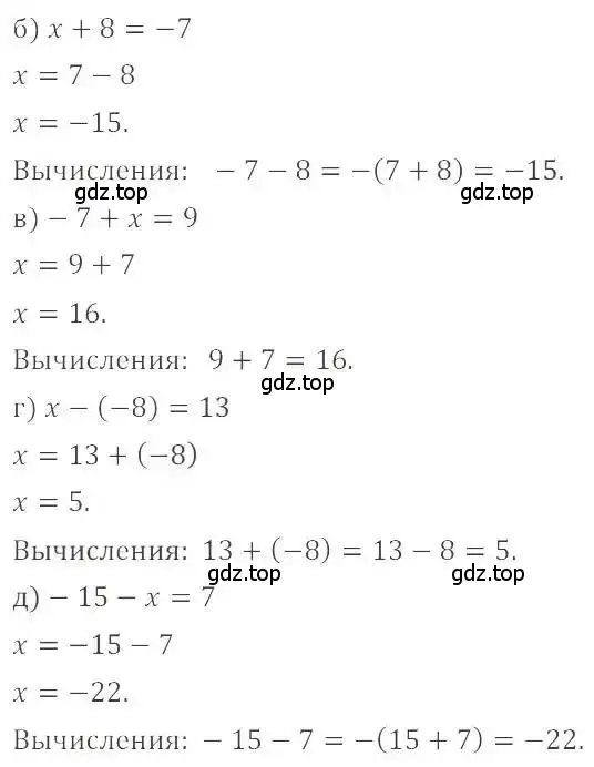 Решение 4. номер 299 (страница 61) гдз по математике 6 класс Никольский, Потапов, учебник