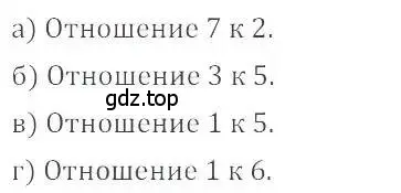 Решение 4. номер 3 (страница 7) гдз по математике 6 класс Никольский, Потапов, учебник