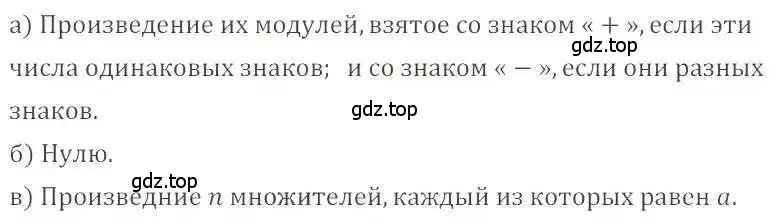 Решение 4. номер 302 (страница 63) гдз по математике 6 класс Никольский, Потапов, учебник