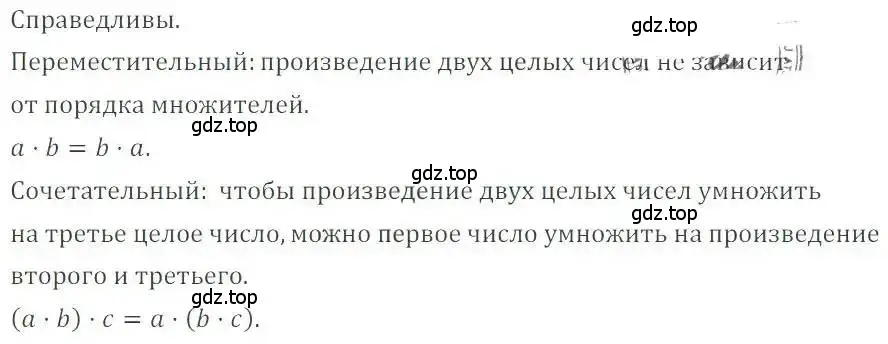 Решение 4. номер 303 (страница 63) гдз по математике 6 класс Никольский, Потапов, учебник