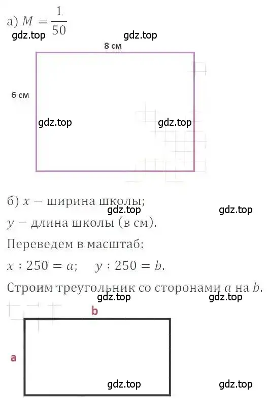 Решение 4. номер 31 (страница 11) гдз по математике 6 класс Никольский, Потапов, учебник