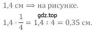 Решение 4. номер 33 (страница 11) гдз по математике 6 класс Никольский, Потапов, учебник