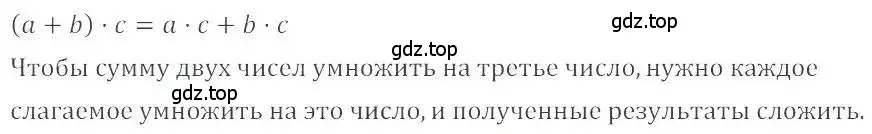 Решение 4. номер 347 (страница 68) гдз по математике 6 класс Никольский, Потапов, учебник