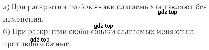 Решение 4. номер 362 (страница 71) гдз по математике 6 класс Никольский, Потапов, учебник