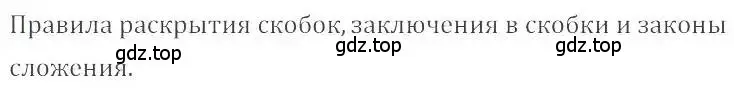 Решение 4. номер 378 (страница 73) гдз по математике 6 класс Никольский, Потапов, учебник