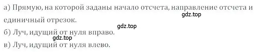 Решение 4. номер 386 (страница 75) гдз по математике 6 класс Никольский, Потапов, учебник