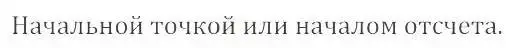 Решение 4. номер 387 (страница 75) гдз по математике 6 класс Никольский, Потапов, учебник