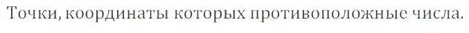 Решение 4. номер 389 (страница 75) гдз по математике 6 класс Никольский, Потапов, учебник