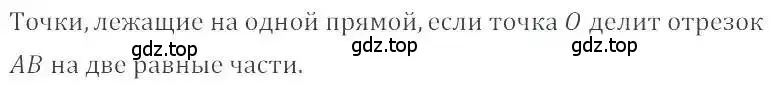 Решение 4. номер 397 (страница 80) гдз по математике 6 класс Никольский, Потапов, учебник