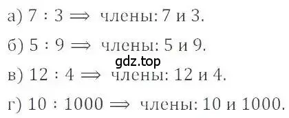 Решение 4. номер 4 (страница 7) гдз по математике 6 класс Никольский, Потапов, учебник