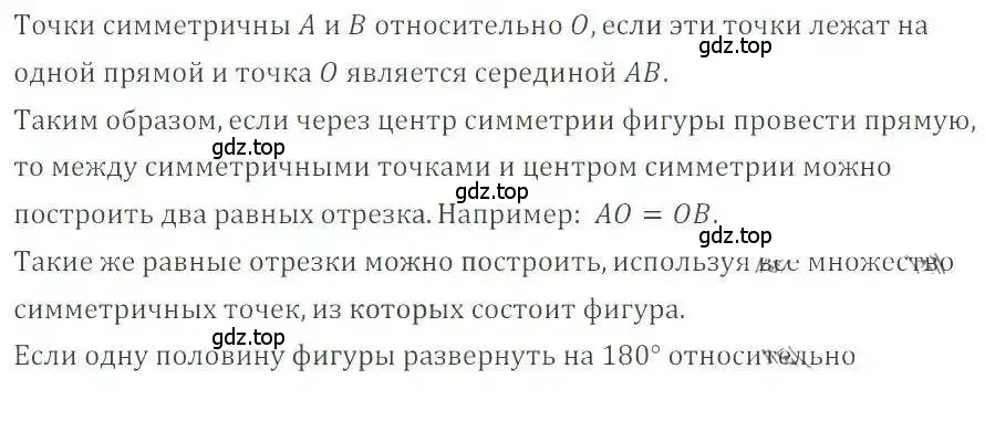 Решение 4. номер 406 (страница 81) гдз по математике 6 класс Никольский, Потапов, учебник