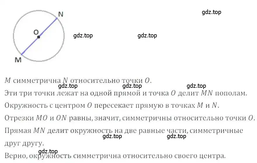 Решение 4. номер 407 (страница 81) гдз по математике 6 класс Никольский, Потапов, учебник