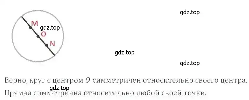 Решение 4. номер 408 (страница 81) гдз по математике 6 класс Никольский, Потапов, учебник