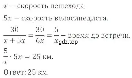 Решение 4. номер 41 (страница 14) гдз по математике 6 класс Никольский, Потапов, учебник