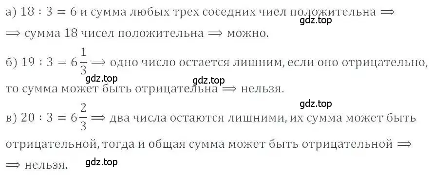 Решение 4. номер 419 (страница 84) гдз по математике 6 класс Никольский, Потапов, учебник