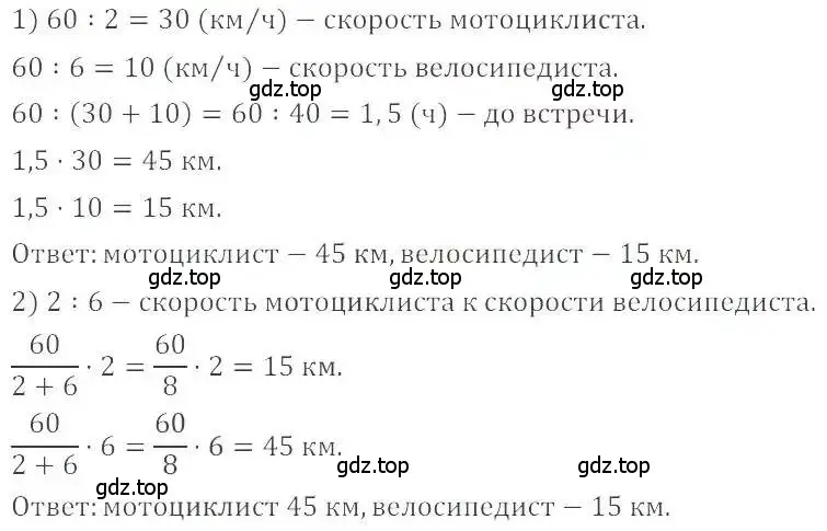 Решение 4. номер 42 (страница 14) гдз по математике 6 класс Никольский, Потапов, учебник