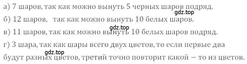 Решение 4. номер 420 (страница 84) гдз по математике 6 класс Никольский, Потапов, учебник