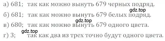 Решение 4. номер 421 (страница 84) гдз по математике 6 класс Никольский, Потапов, учебник