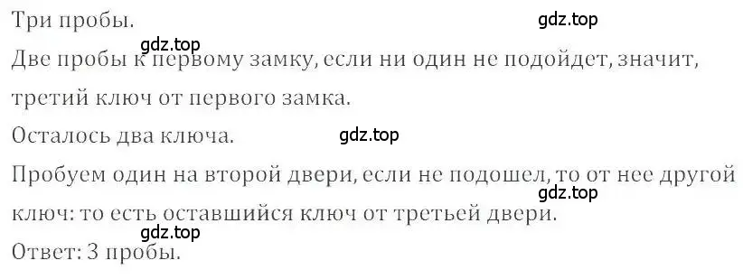 Решение 4. номер 422 (страница 84) гдз по математике 6 класс Никольский, Потапов, учебник