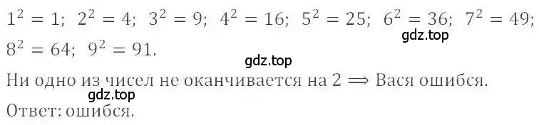 Решение 4. номер 423 (страница 84) гдз по математике 6 класс Никольский, Потапов, учебник