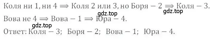 Решение 4. номер 426 (страница 85) гдз по математике 6 класс Никольский, Потапов, учебник