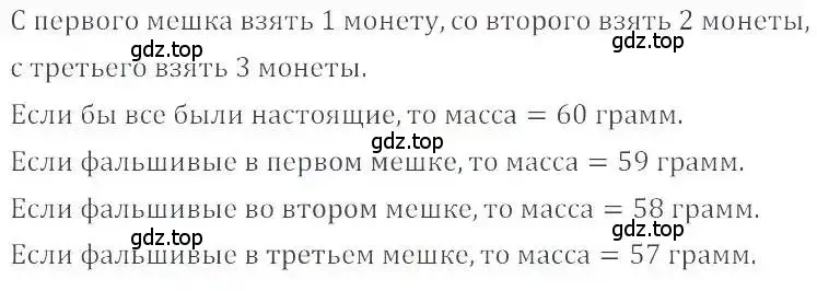 Решение 4. номер 427 (страница 85) гдз по математике 6 класс Никольский, Потапов, учебник