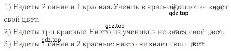 Решение 4. номер 430 (страница 85) гдз по математике 6 класс Никольский, Потапов, учебник