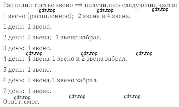 Решение 4. номер 431 (страница 85) гдз по математике 6 класс Никольский, Потапов, учебник