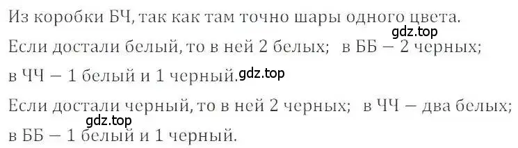 Решение 4. номер 432 (страница 86) гдз по математике 6 класс Никольский, Потапов, учебник