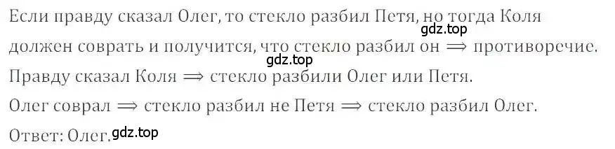 Решение 4. номер 433 (страница 86) гдз по математике 6 класс Никольский, Потапов, учебник