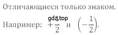 Решение 4. номер 436 (страница 89) гдз по математике 6 класс Никольский, Потапов, учебник