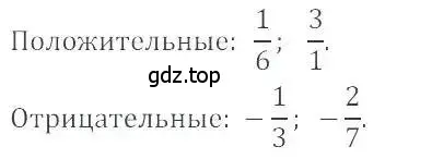 Решение 4. номер 439 (страница 89) гдз по математике 6 класс Никольский, Потапов, учебник