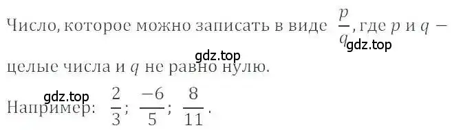 Решение 4. номер 451 (страница 92) гдз по математике 6 класс Никольский, Потапов, учебник