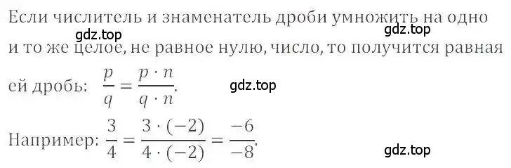 Решение 4. номер 455 (страница 92) гдз по математике 6 класс Никольский, Потапов, учебник