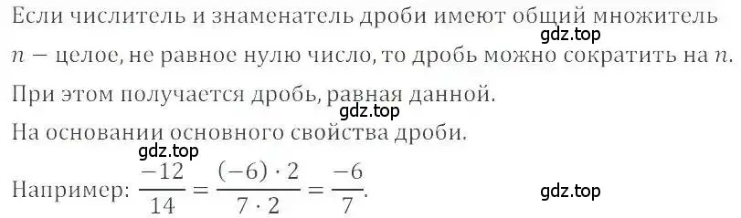 Решение 4. номер 456 (страница 92) гдз по математике 6 класс Никольский, Потапов, учебник