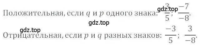 Решение 4. номер 457 (страница 92) гдз по математике 6 класс Никольский, Потапов, учебник