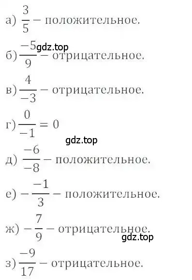 Решение 4. номер 474 (страница 94) гдз по математике 6 класс Никольский, Потапов, учебник