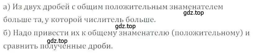 Решение 4. номер 477 (страница 95) гдз по математике 6 класс Никольский, Потапов, учебник