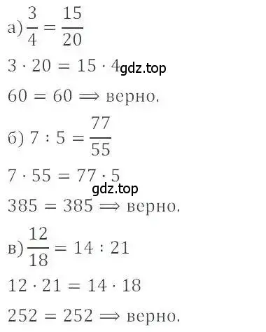 Решение 4. номер 48 (страница 16) гдз по математике 6 класс Никольский, Потапов, учебник