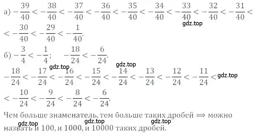 Решение 4. номер 493 (страница 97) гдз по математике 6 класс Никольский, Потапов, учебник