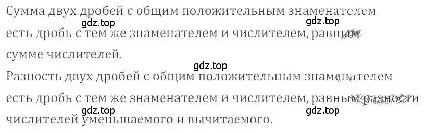 Решение 4. номер 497 (страница 99) гдз по математике 6 класс Никольский, Потапов, учебник