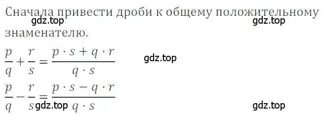 Решение 4. номер 499 (страница 99) гдз по математике 6 класс Никольский, Потапов, учебник