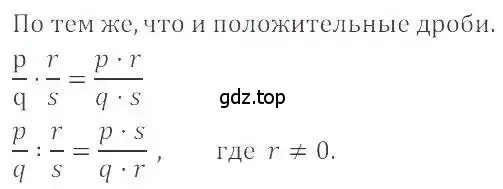 Решение 4. номер 519 (страница 103) гдз по математике 6 класс Никольский, Потапов, учебник