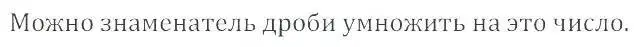 Решение 4. номер 521 (страница 103) гдз по математике 6 класс Никольский, Потапов, учебник