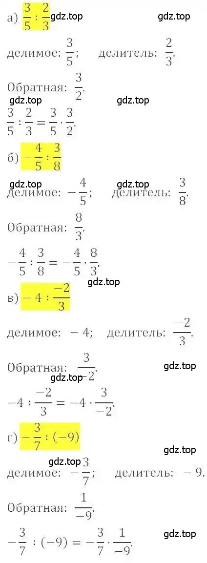 Решение 4. номер 534 (страница 105) гдз по математике 6 класс Никольский, Потапов, учебник