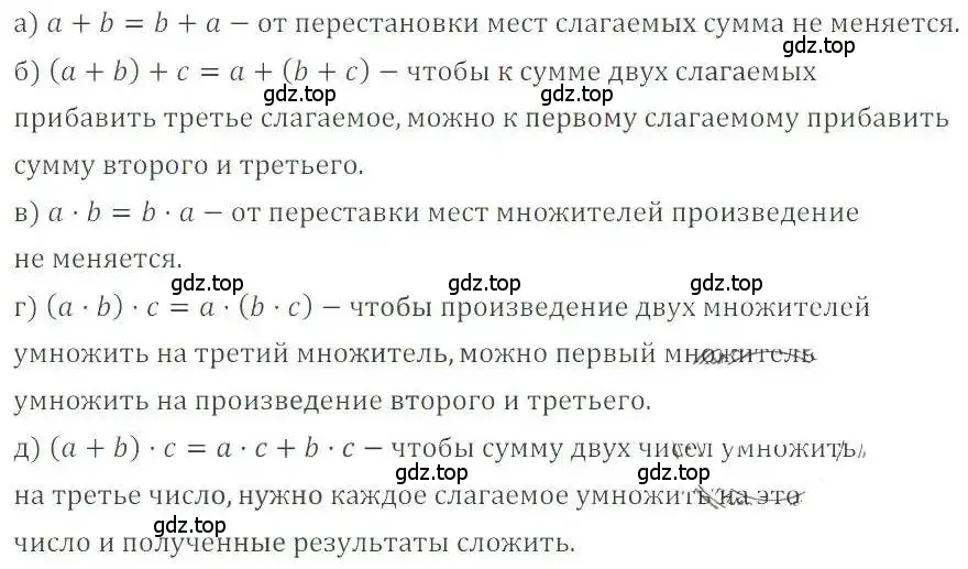 Решение 4. номер 547 (страница 107) гдз по математике 6 класс Никольский, Потапов, учебник